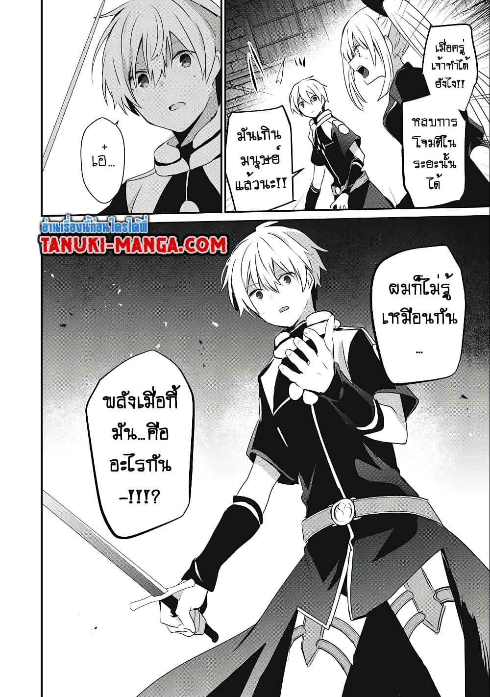 Teihen Boukensha da kedo Mahou wo Kiwamete Miru Koto ni Shita 15.2-15.2