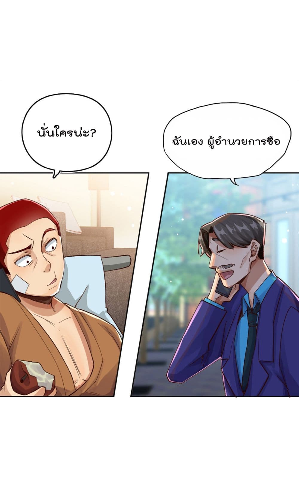 War of Ragnarok สงครามเทพ 18-18