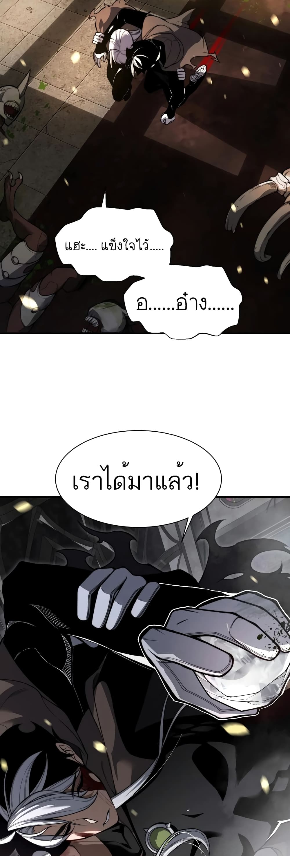 Demonic Evolution 57-57