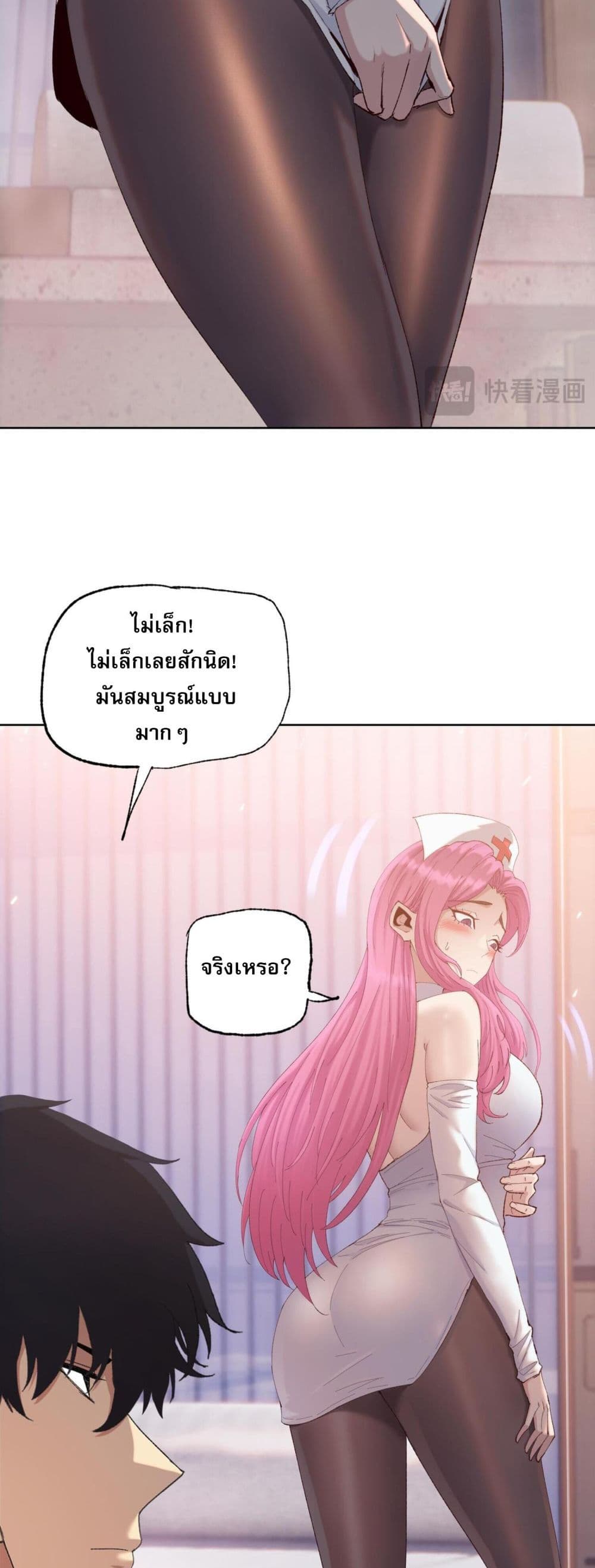 Doomsday Ruthless Man: Hoarding Trillions of Supplies at the Beginning ผู้โหดเหี้ยมวันโลกาวินาศ : กักตุนเสบียงนับล้านล้าน 11-11
