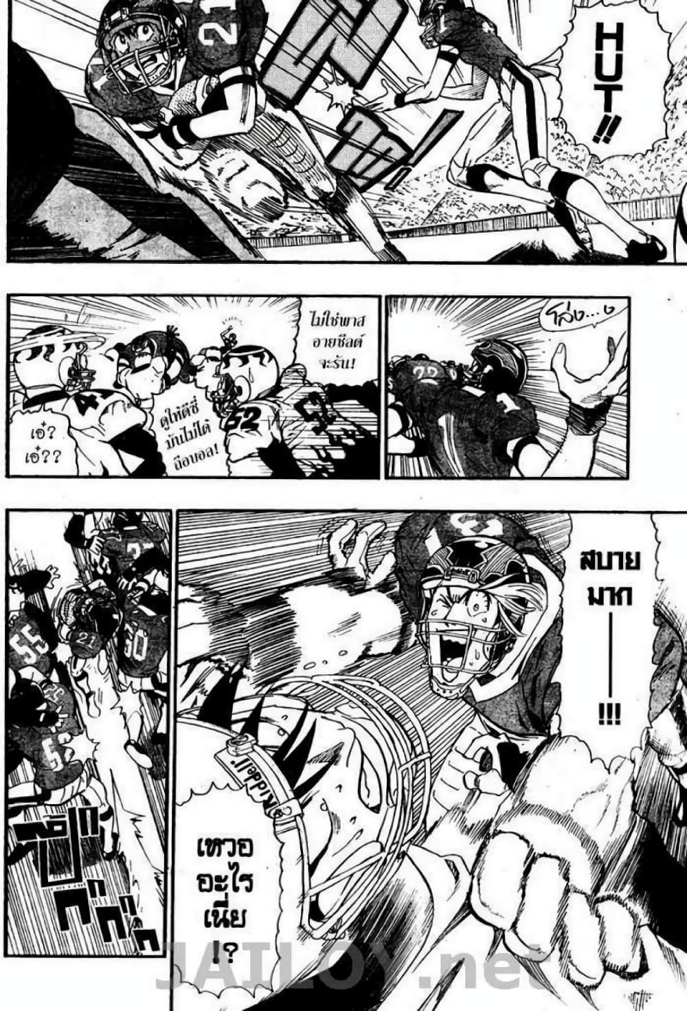 Eyeshield 21 105-105