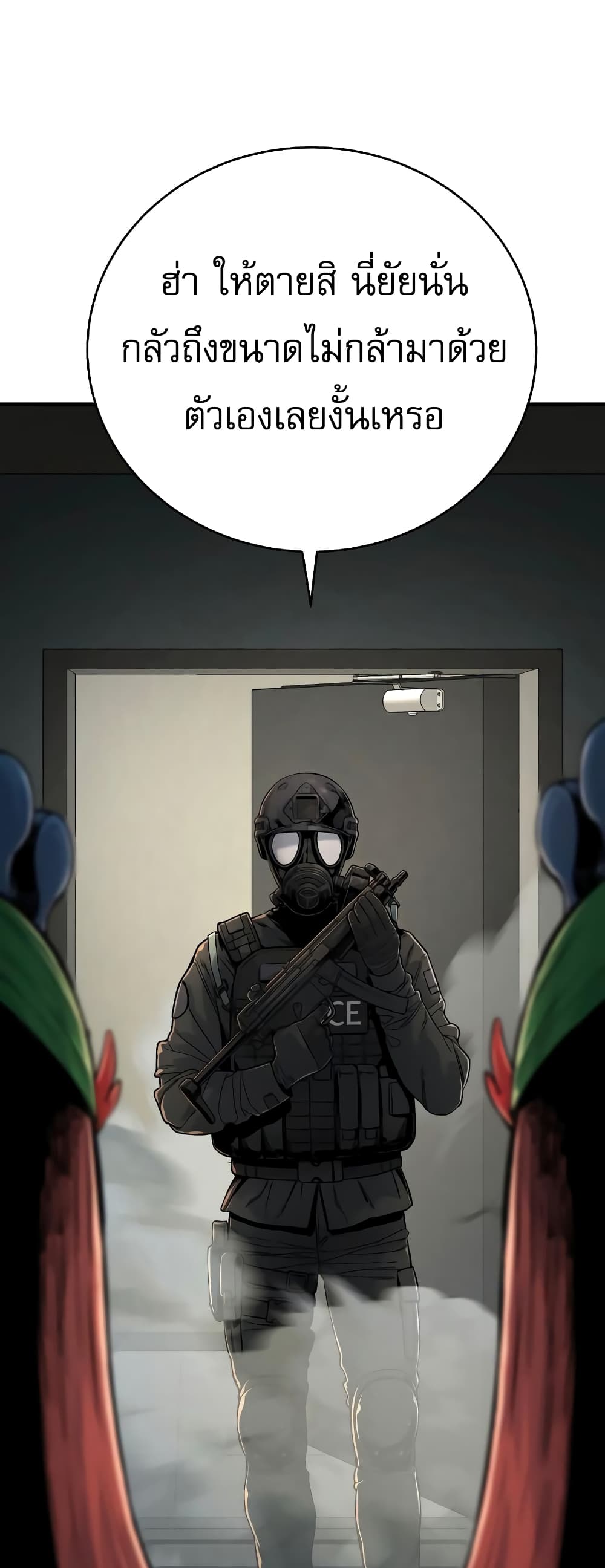 Return of the Bloodthirsty Police 8-8