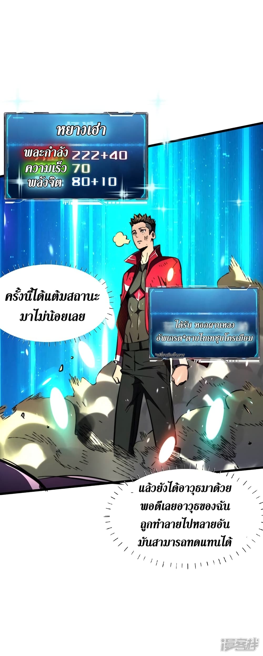 The Last Hero 24-24