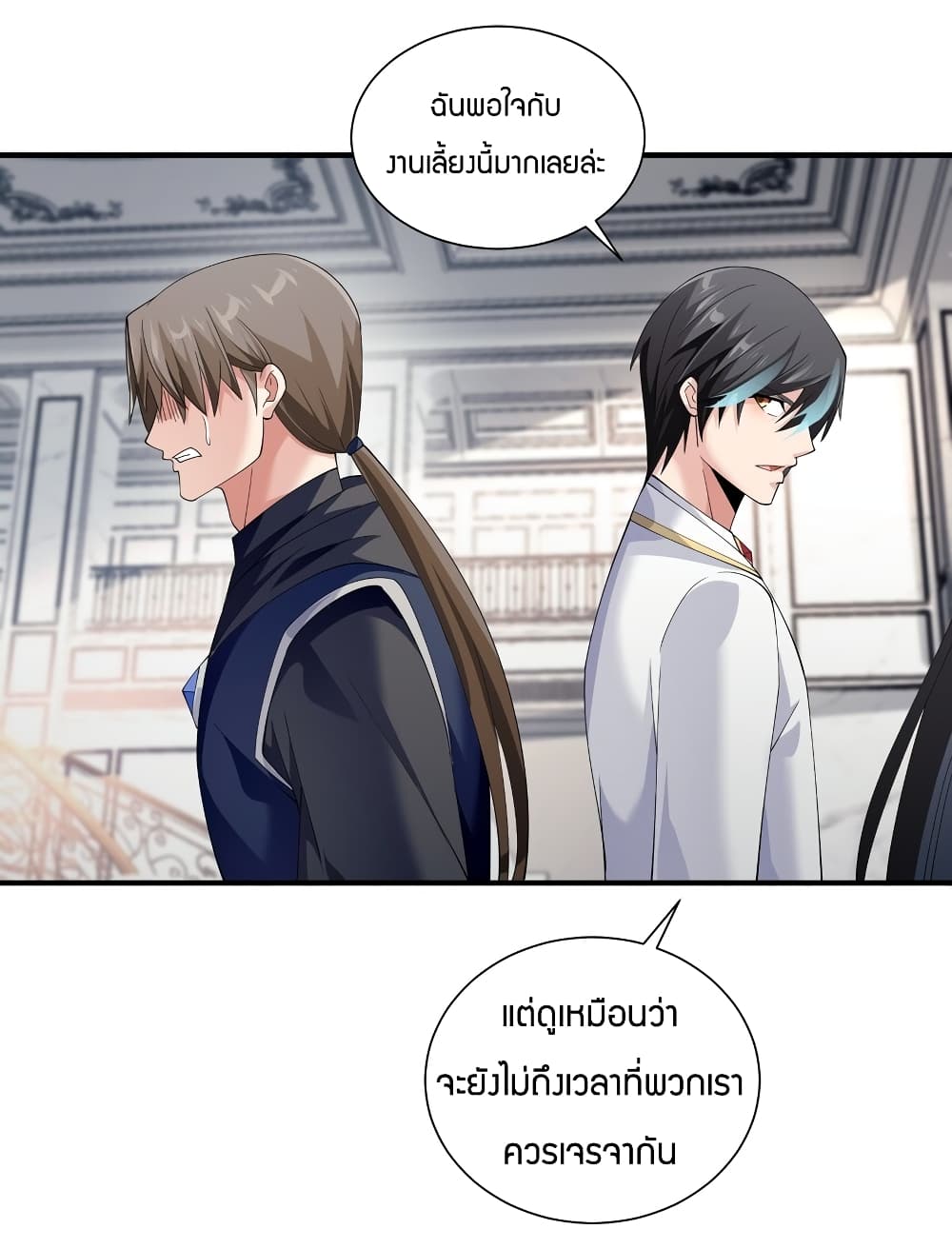 Young Master Villain Doesn't Want To Be Annihilated 69-69