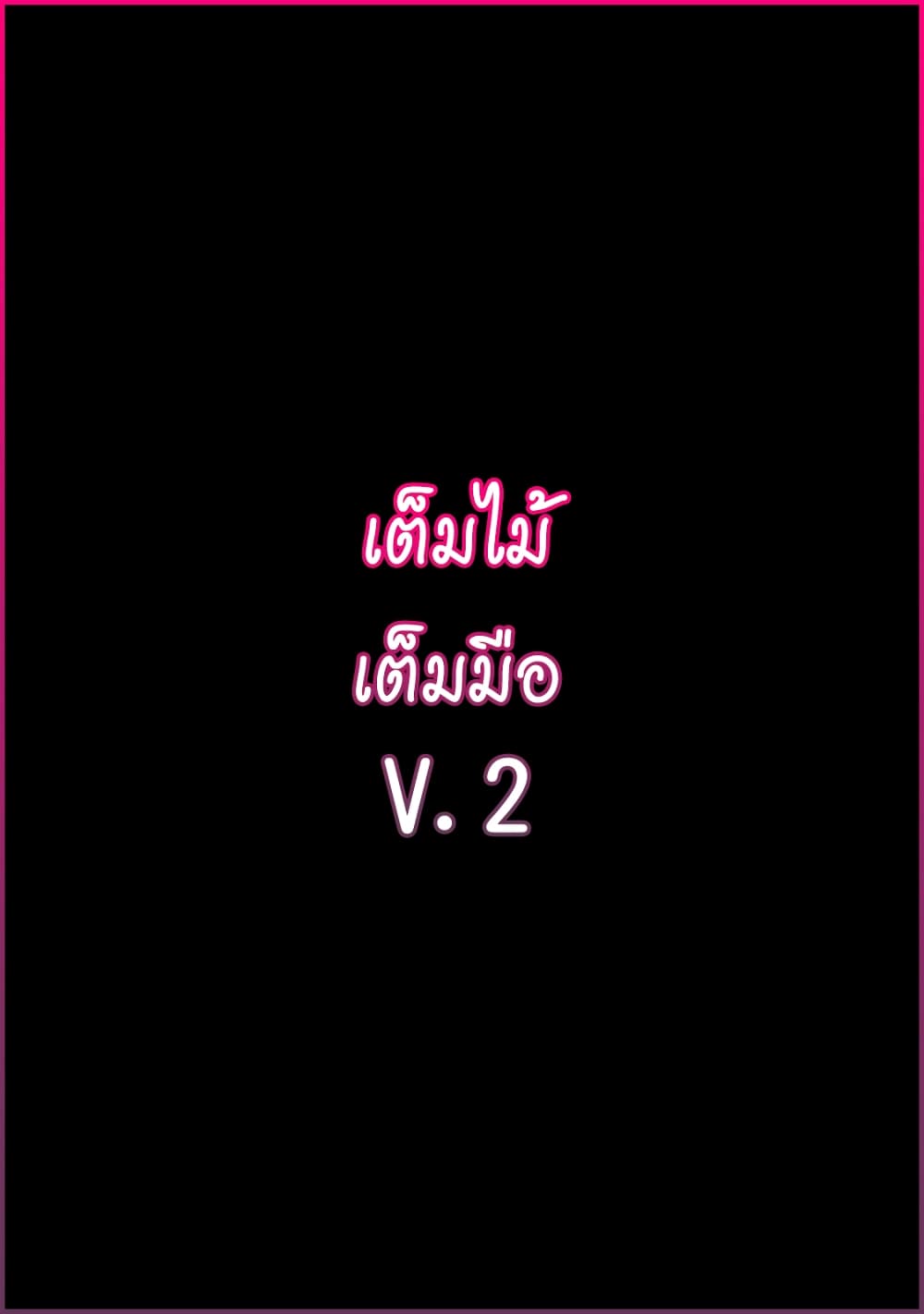 Destiny Lovers 22-22