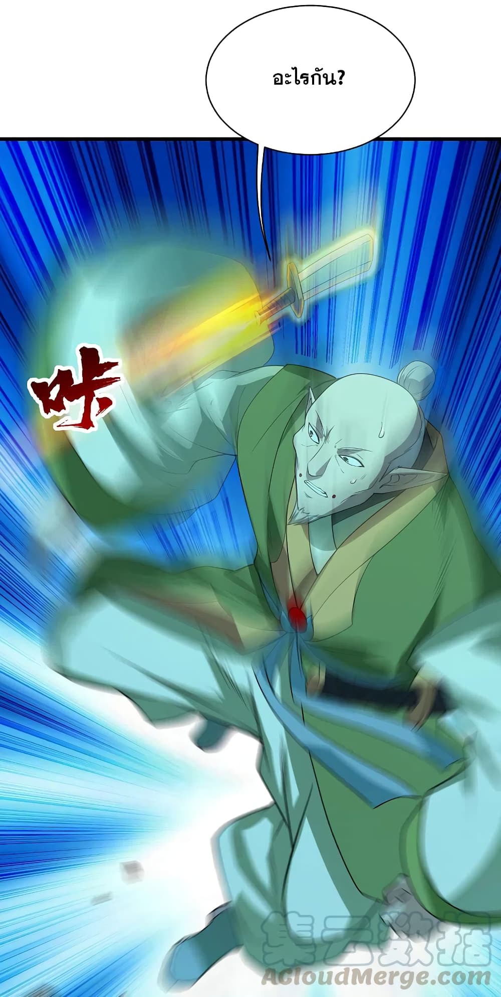 Matchless Emperor  เทพอสูรสยบฟ้า 203-เจ้าตัวบัดซบ