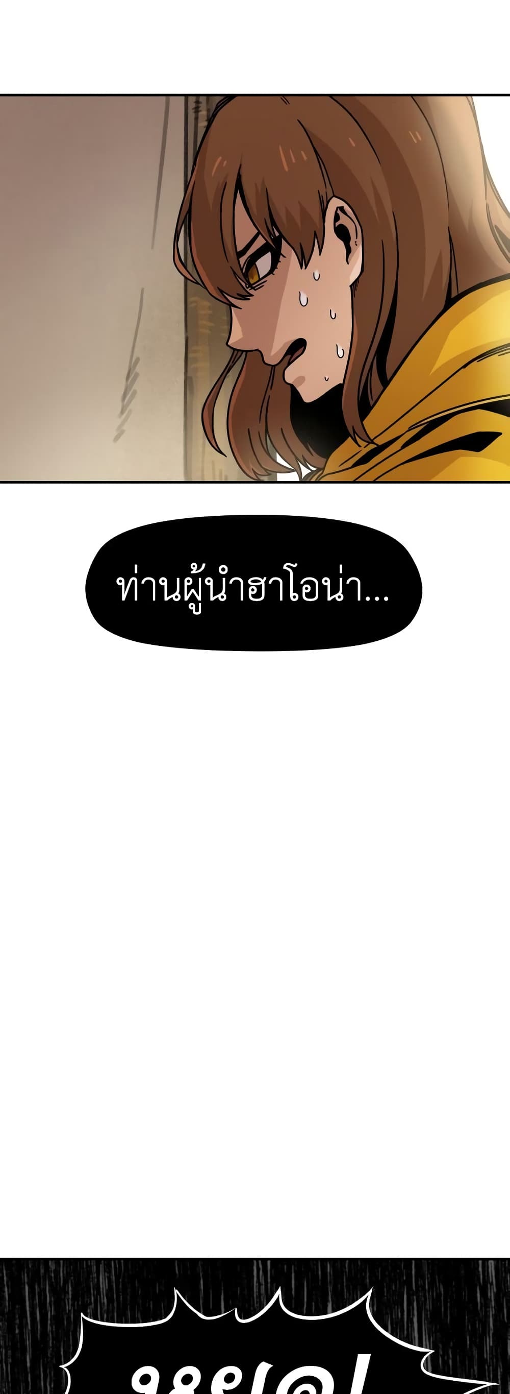 Reincarnation Of The Veteran Soldier 4-4