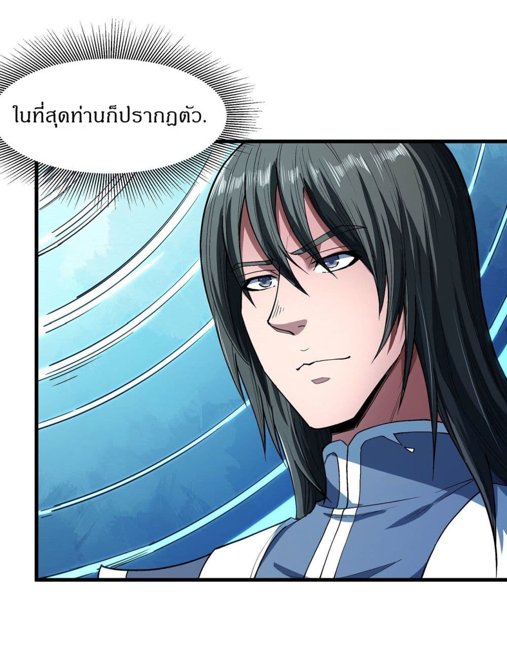 God of Martial Arts 518-518