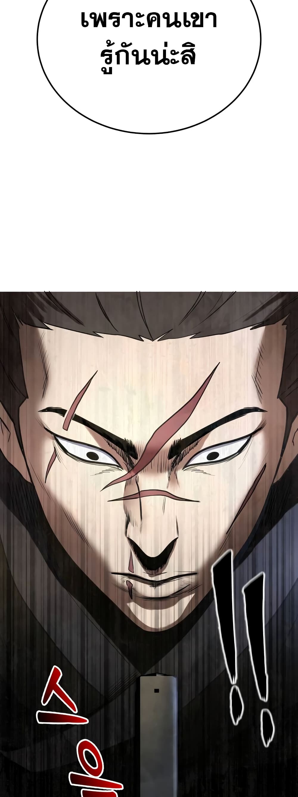 Embodiment of the Assassin in the Murim World 10-10