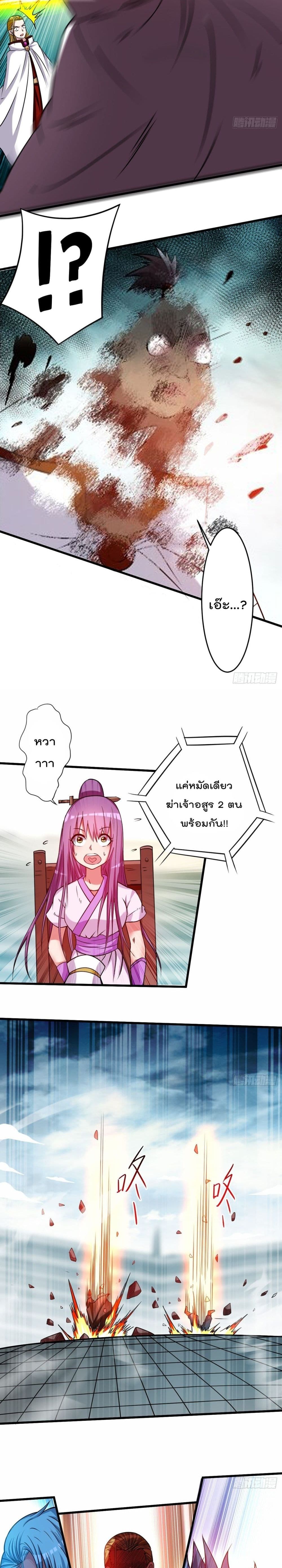 My Disciples Harem is Immortal ฮาเร็มศิษย์สาวสุดแกร่งนี้ของผมนะค้าบ 124-124