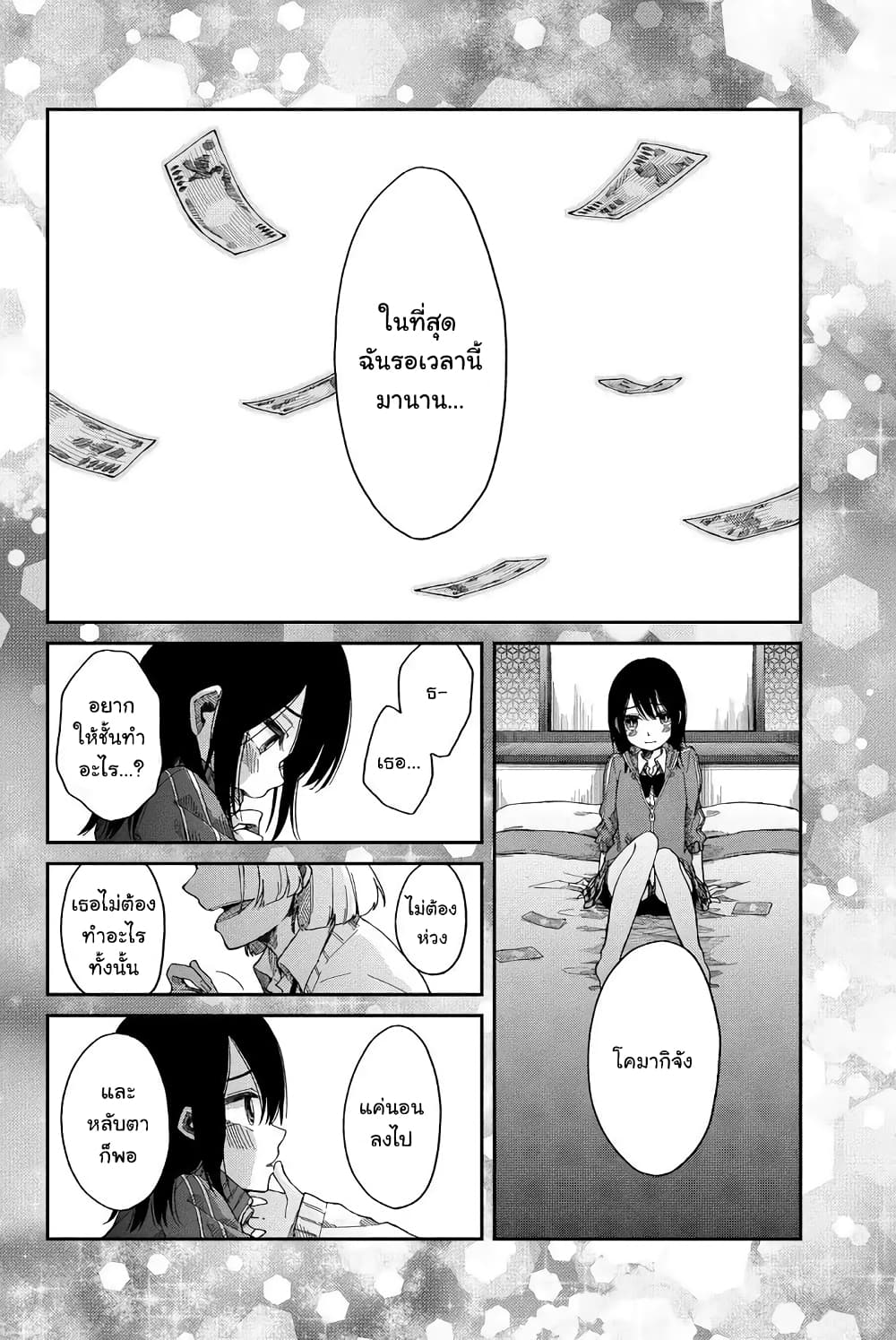 Shouraiteki ni Shinde Kure 2-2