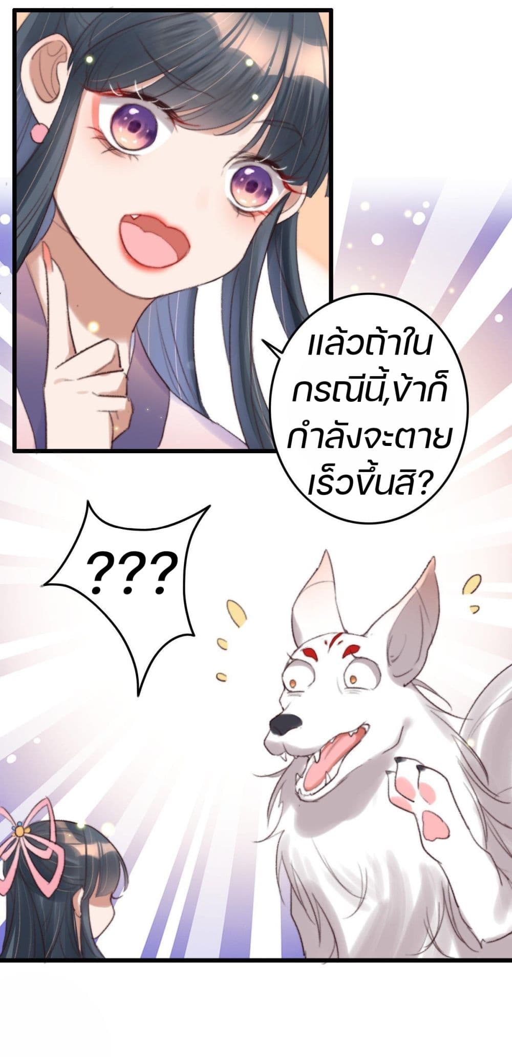 The Beast Tamer 3-3