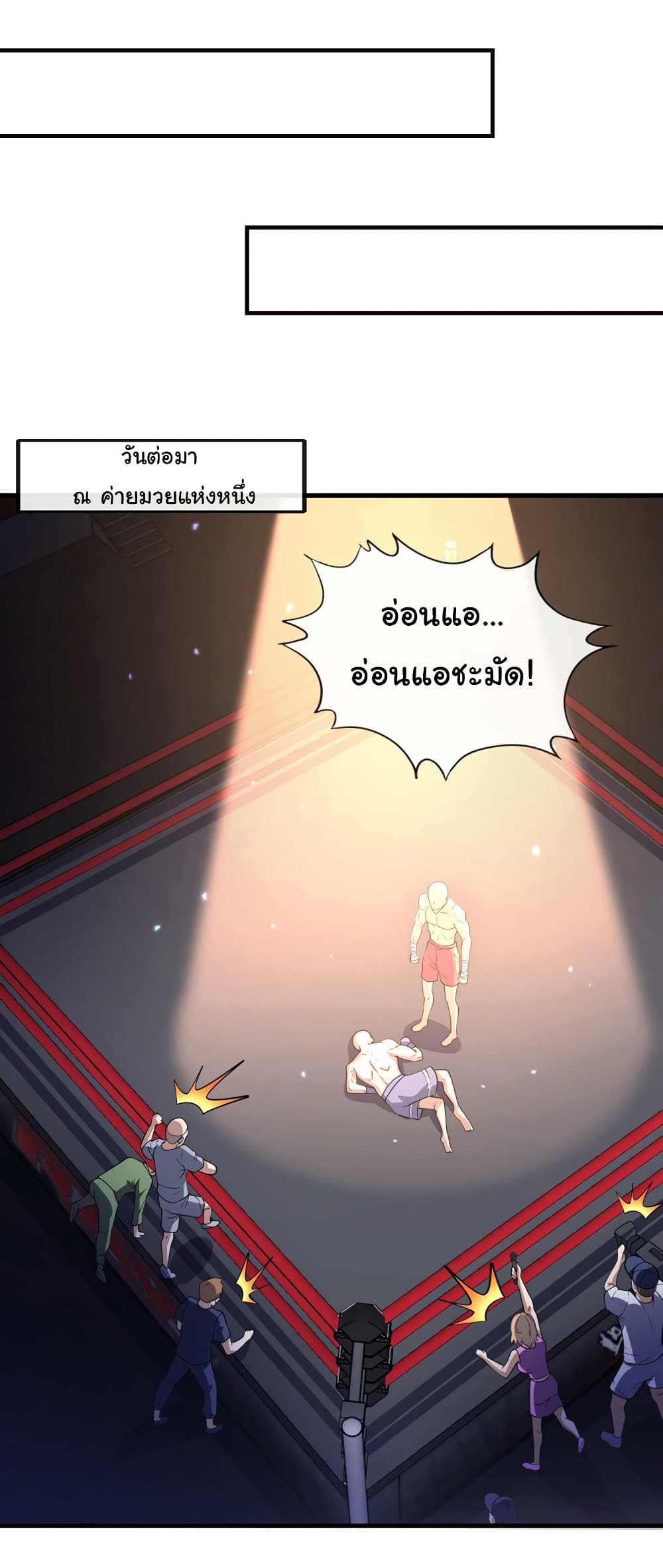 Chu Chen, The Trash Son-in-Law 51-51