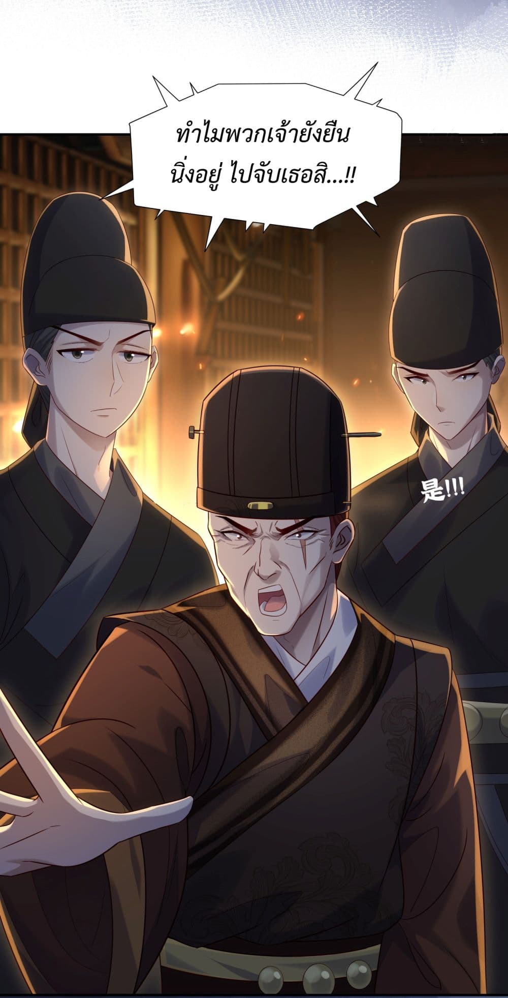 Stepping on the Scumbag to Be the Master of Gods 9-9
