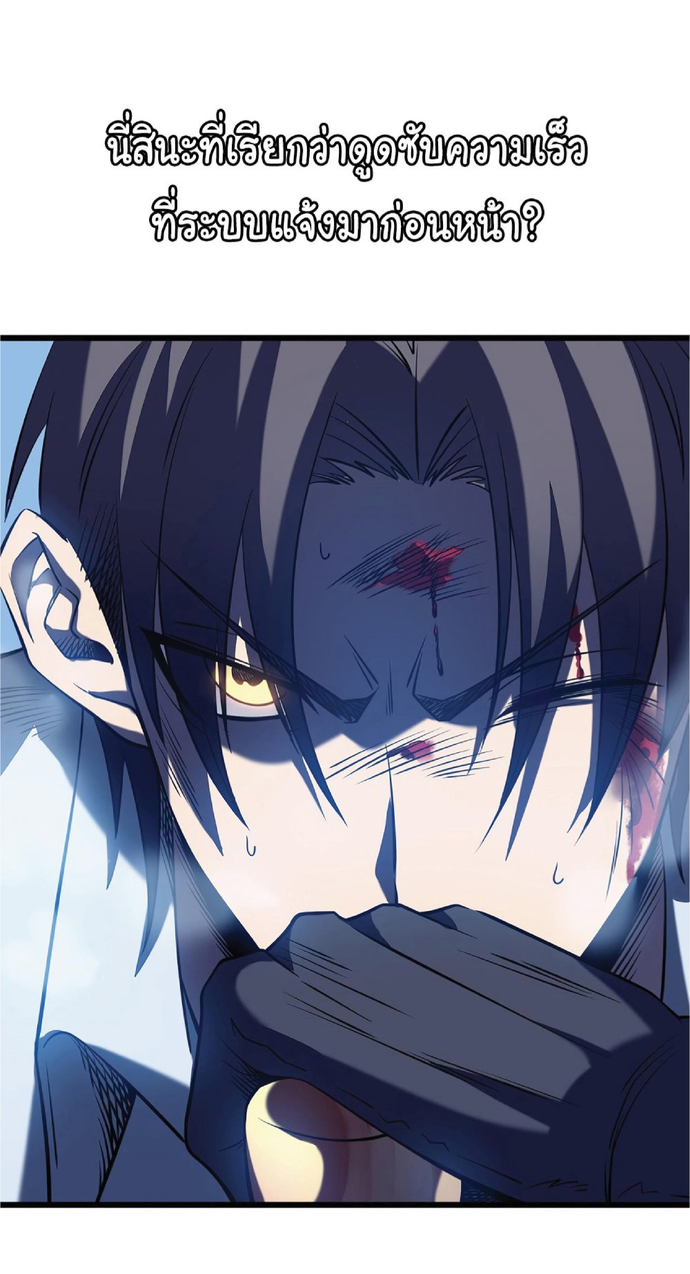 My Path to Killing Gods in Another World 6-6
