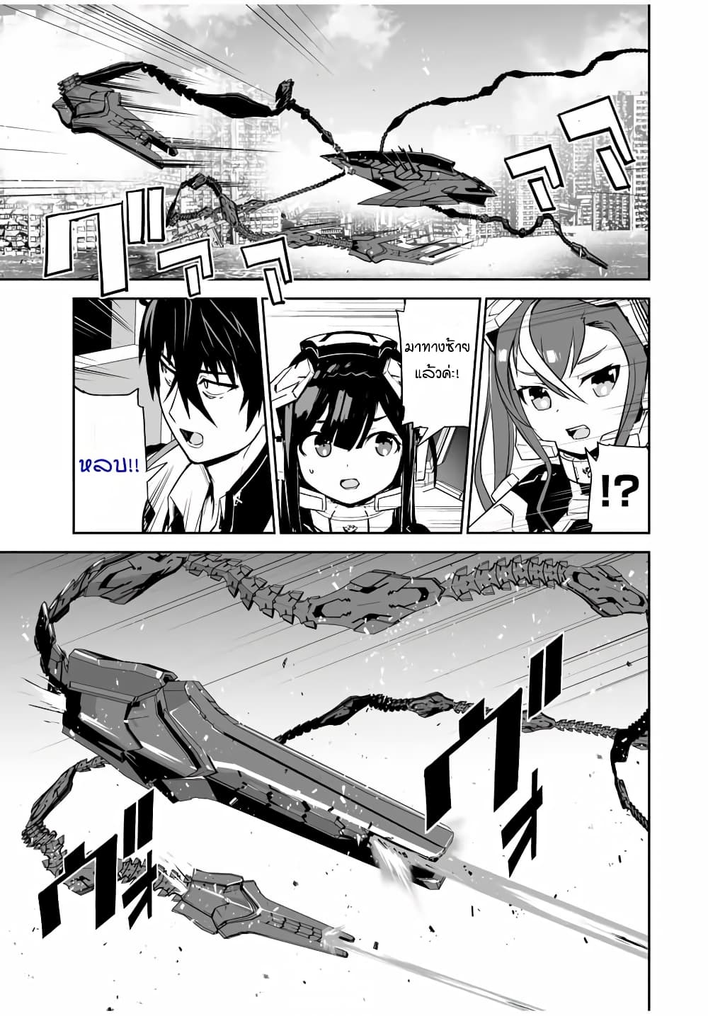 Yuusha Shoutai Kamoku Yuusha Wa Nagisa Renai 11-11