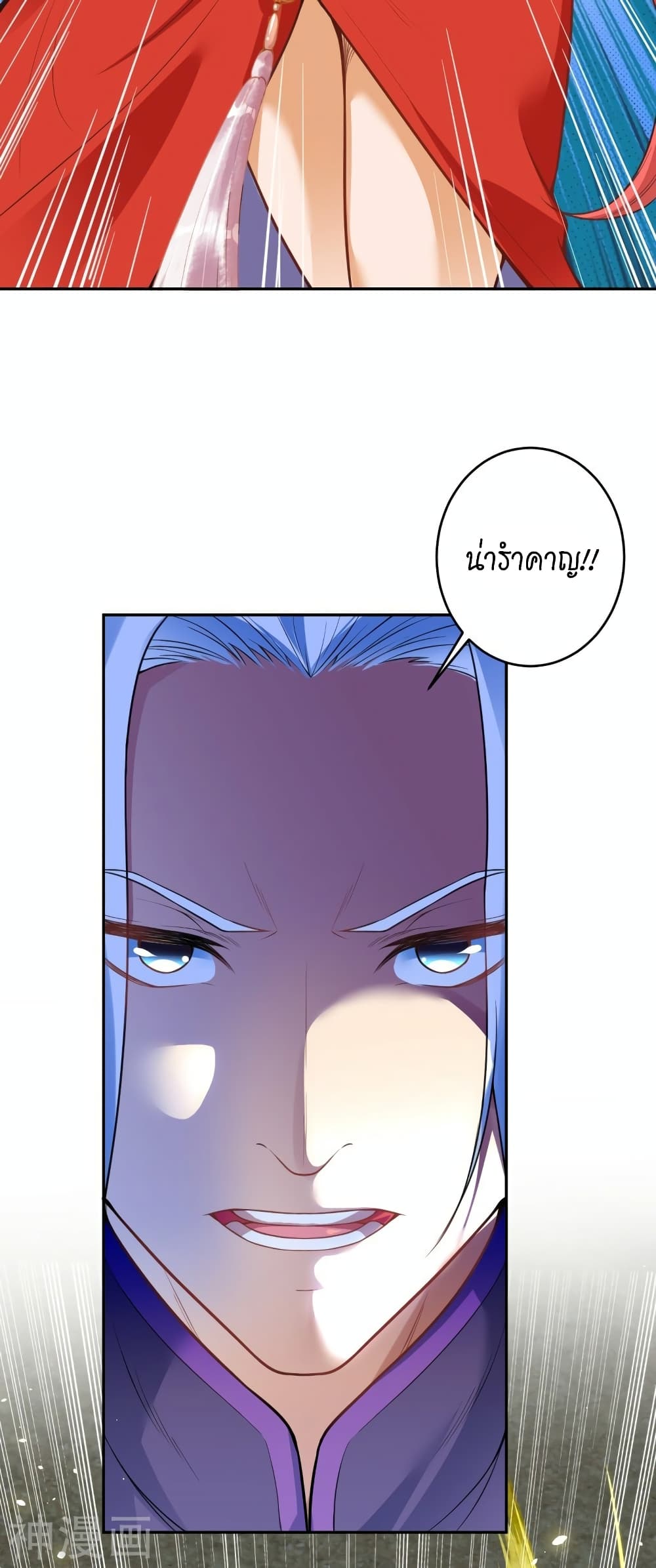 Against the Gods อสูรพลิกฟ้า 460-460