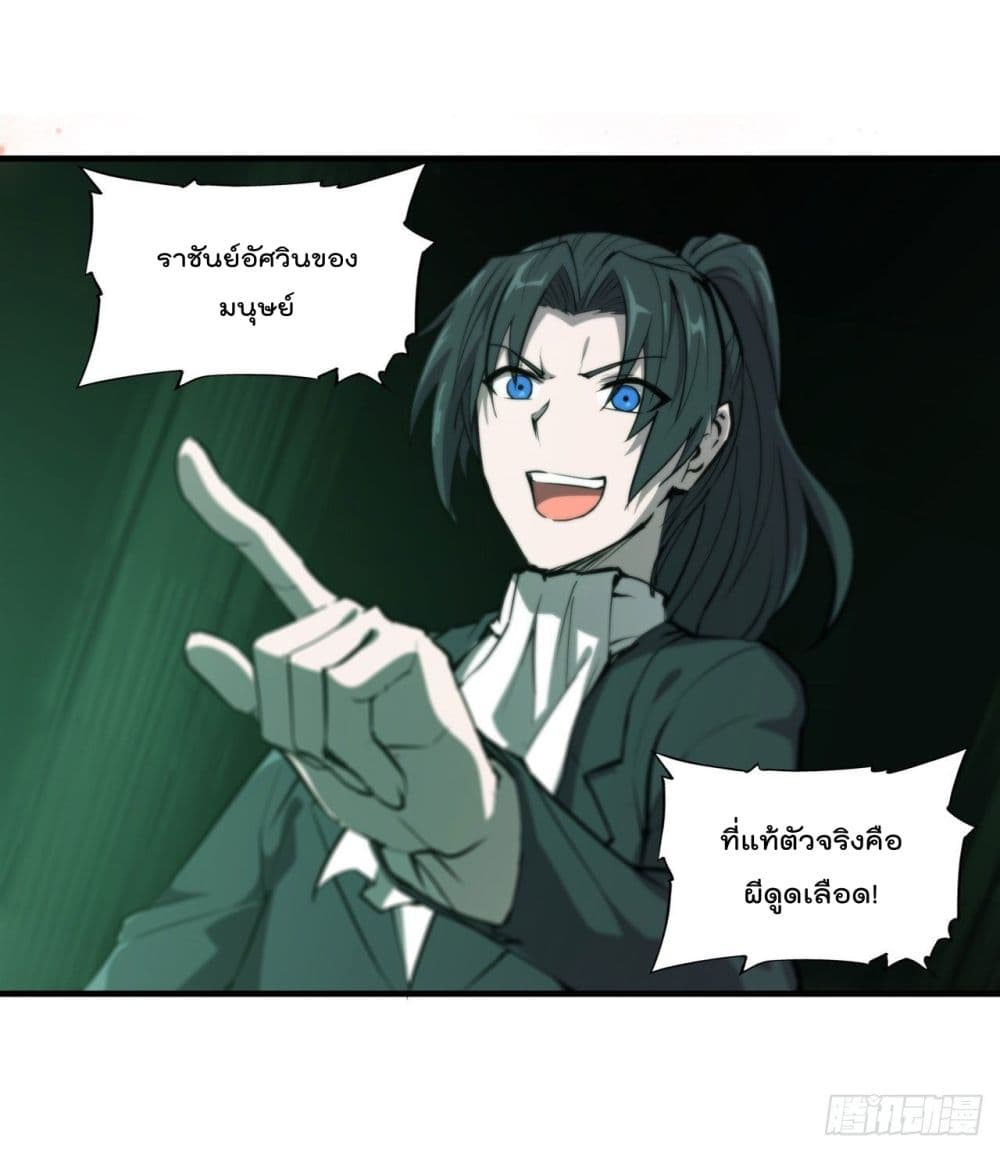 The Strongest Knight Become To Lolicon Vampire ผมคืออัศวินผู้แข็งแกร่งที่ถูกสาปให้กลายเป็นแวมไพร์โลลิ 186-186