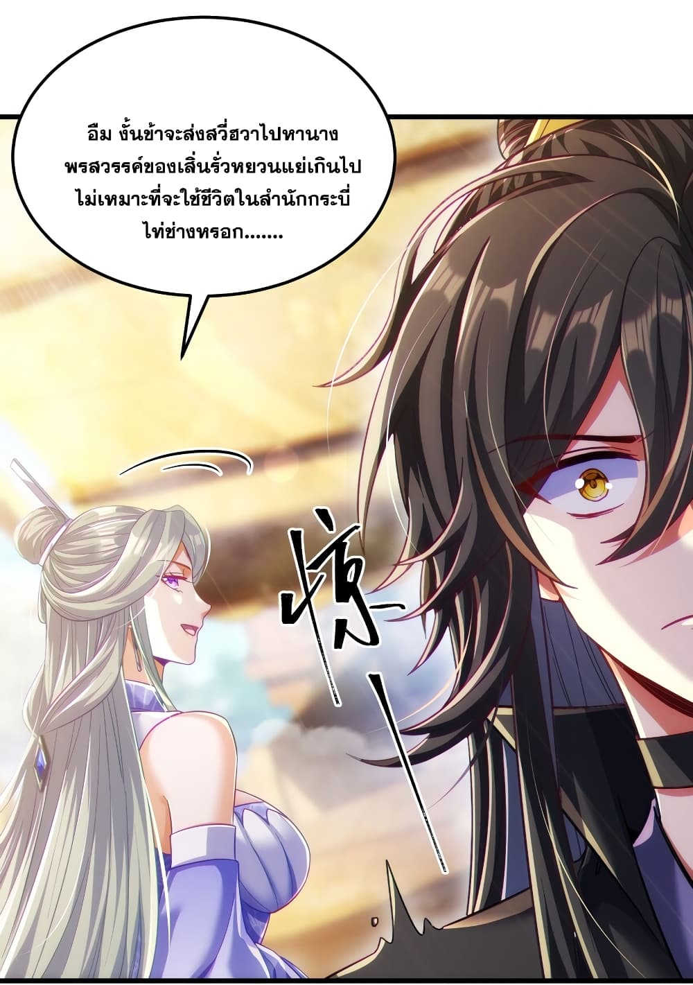 Fairy, wait a moment! Please listen to my argument 11-11