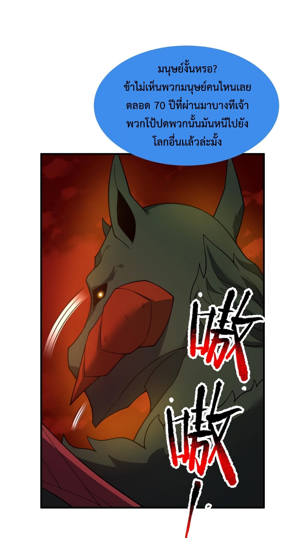 Monster Pet Evolution 139-139