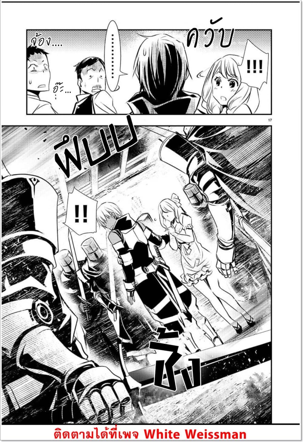 Isekai NTR 27-27