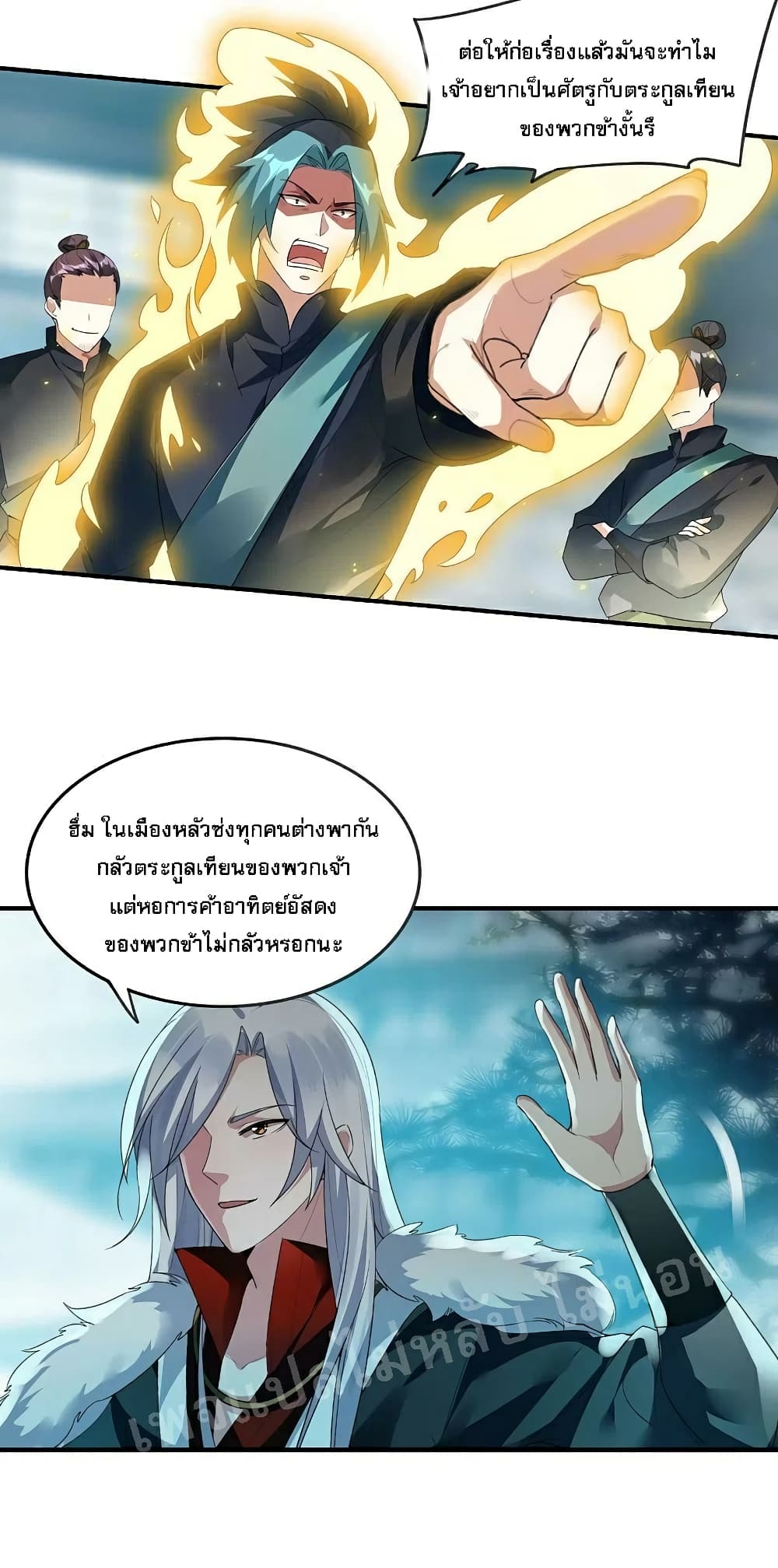 Rebirth of the Dragon Emperor 26-26