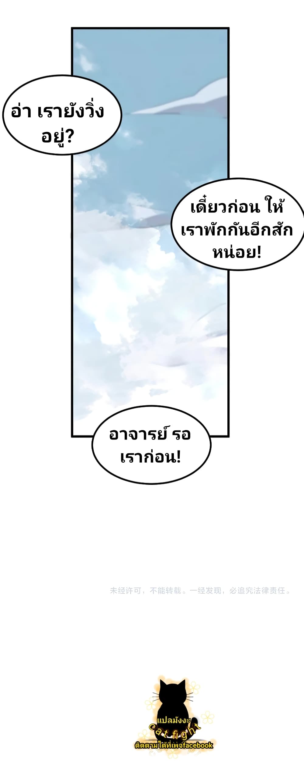 Super Evolution 38-38