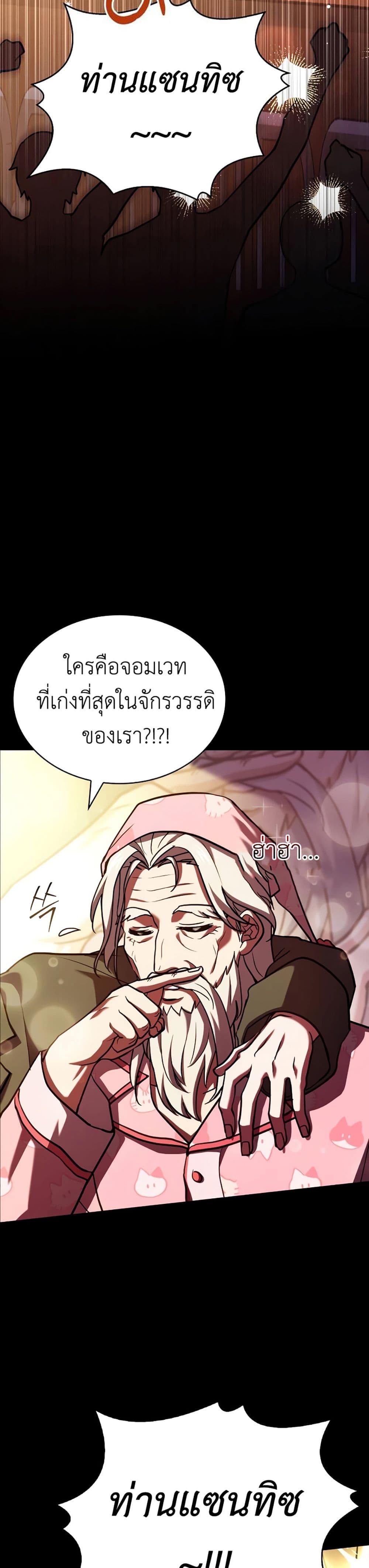 The Crown Prince That Sells Medicine 17-17