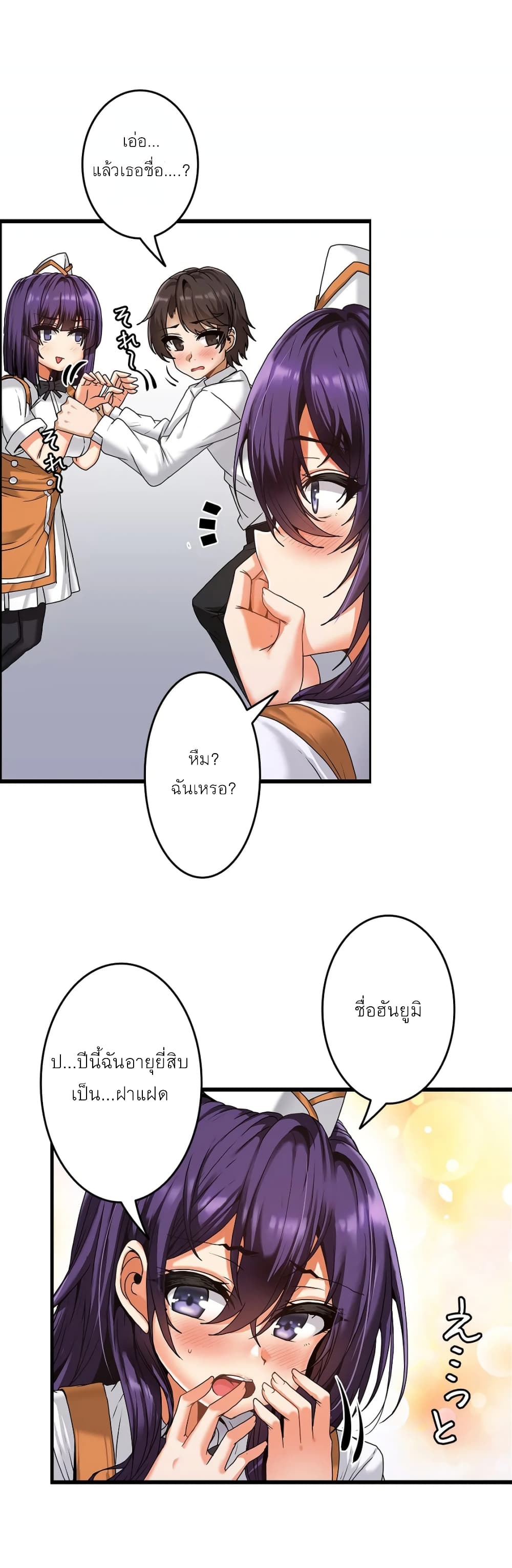 Twins Recipe 2-2
