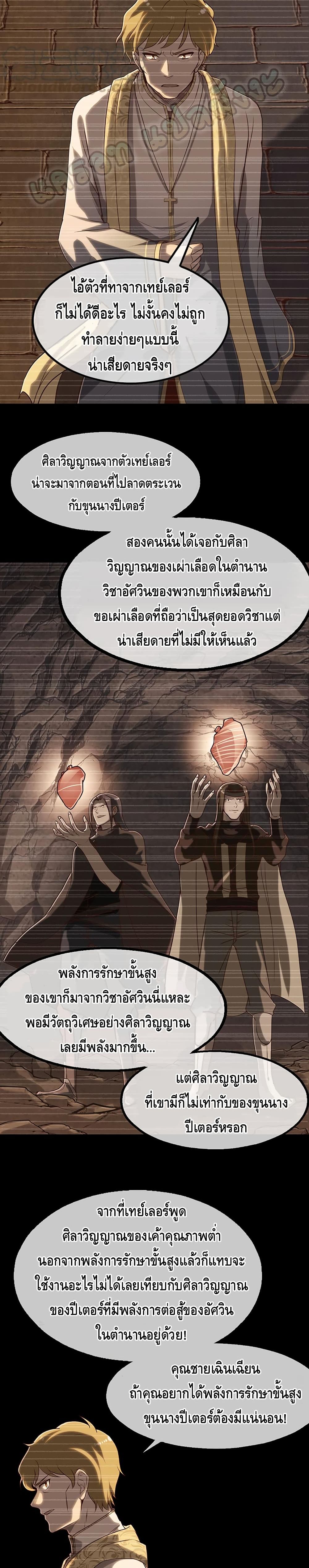 Because I Have Super Gold System เพราะฉันนั้นมีระบบทองคำสุดเทพยังไงล่ะ! 95-95
