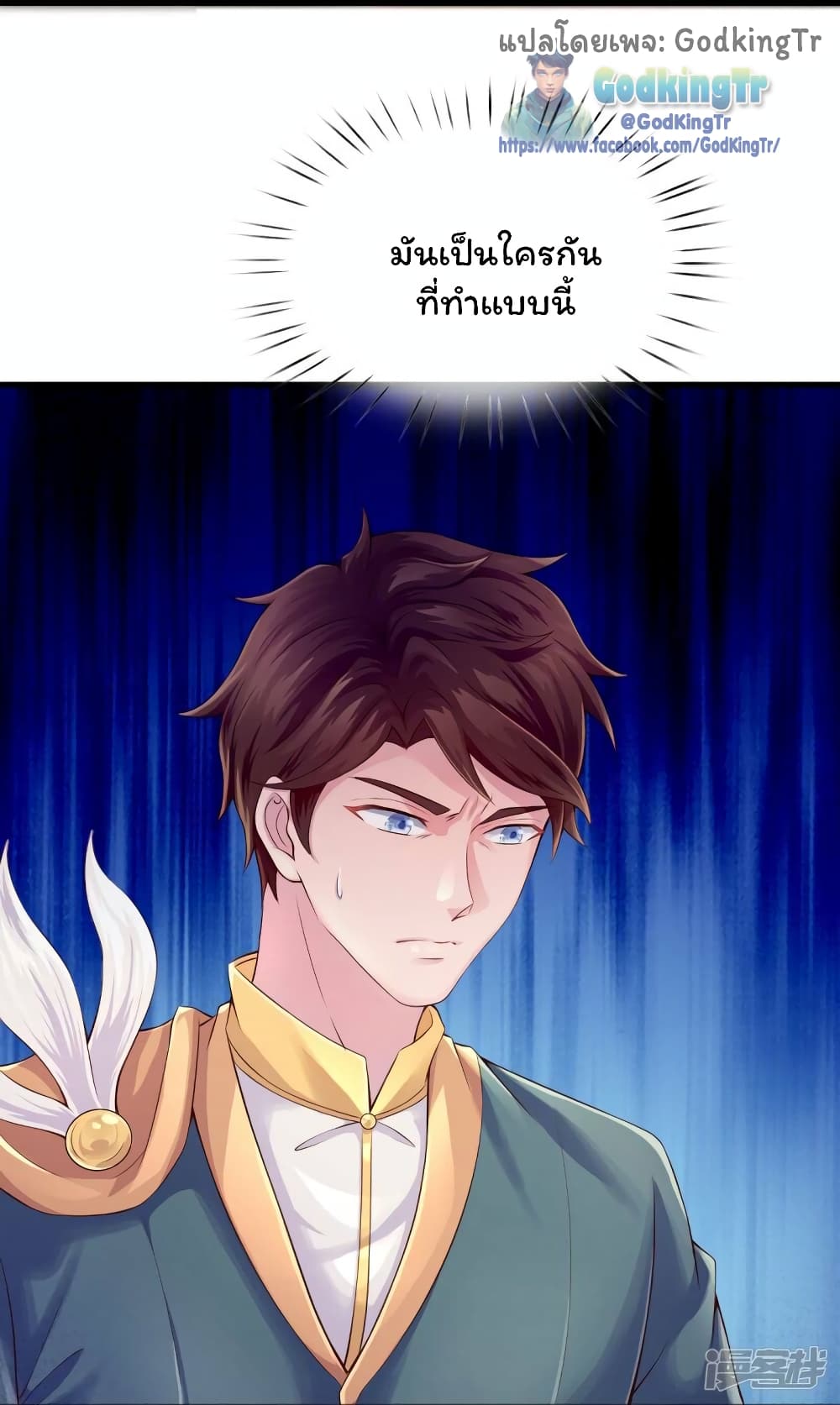Eternal god King 263-263