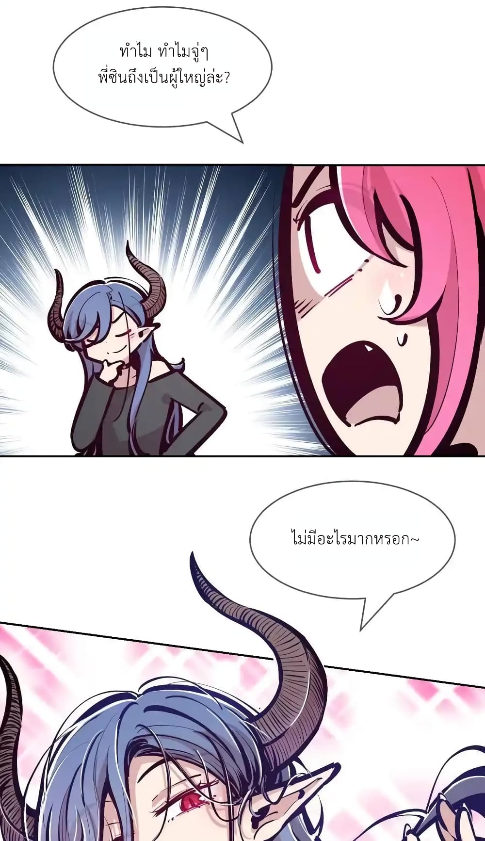 Demon X Angel, Can’t Get Along! 116-116