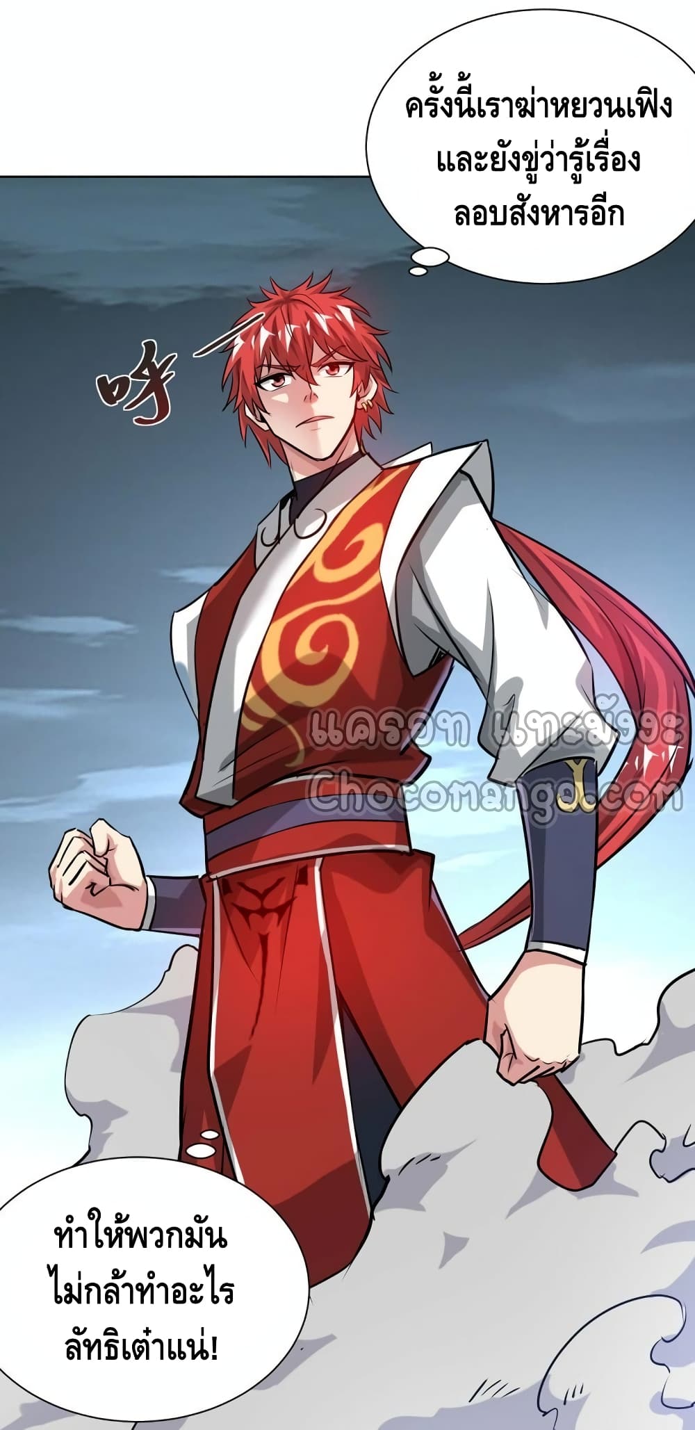 Eternal First Son-in-law 251-251