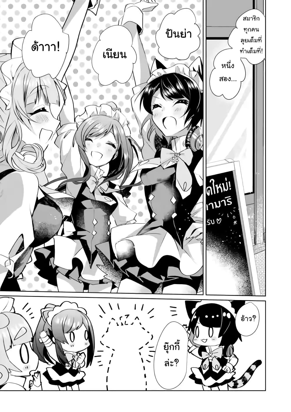 Nekomusume Shoukougun 32-32
