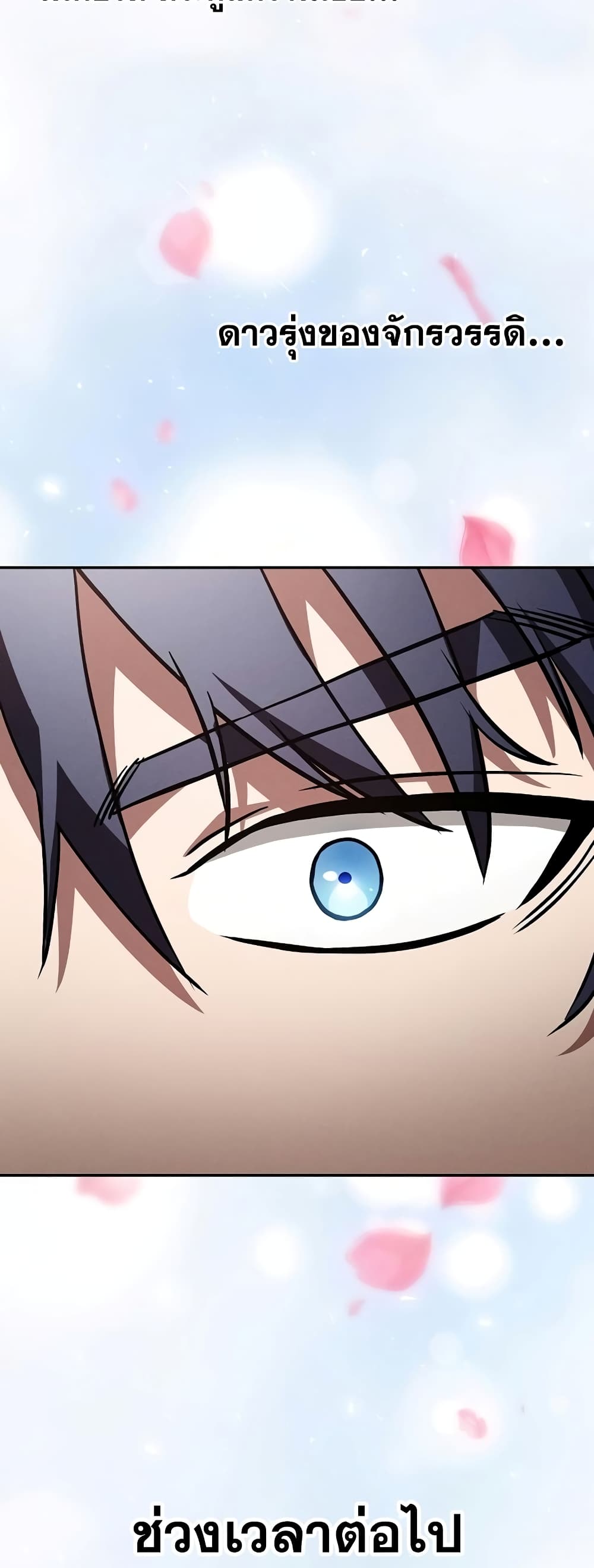 Academy’s Genius Swordmaster 16-16