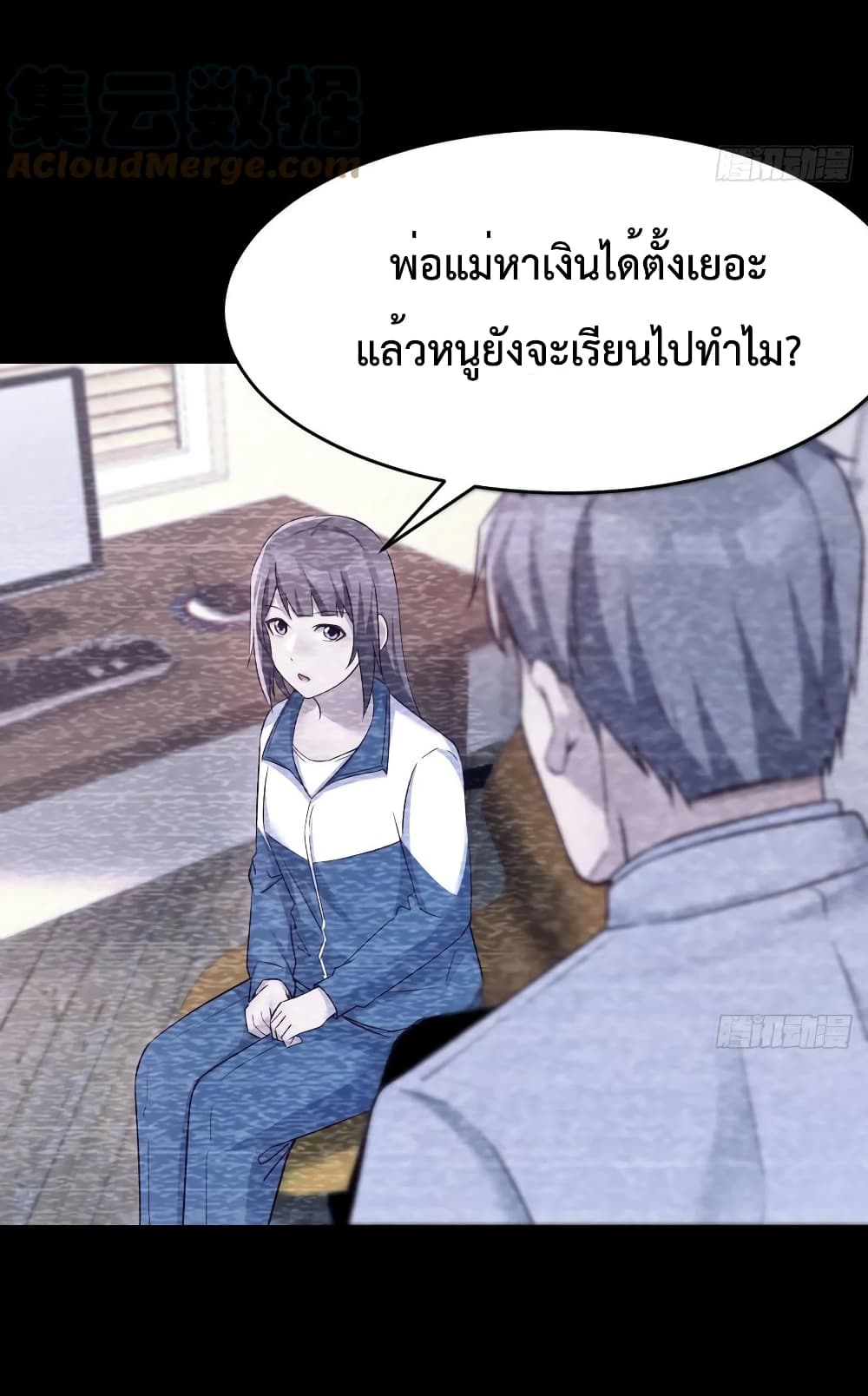 My Twin Girlfriends Loves Me So Much อยู่ดีๆผมก็มีแฟนเป็นแฝดสาวซะงั้น 147-147