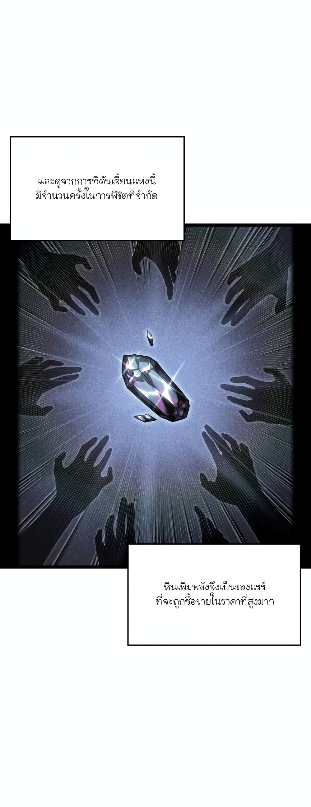Return of the SSS-Class Ranker 100-100