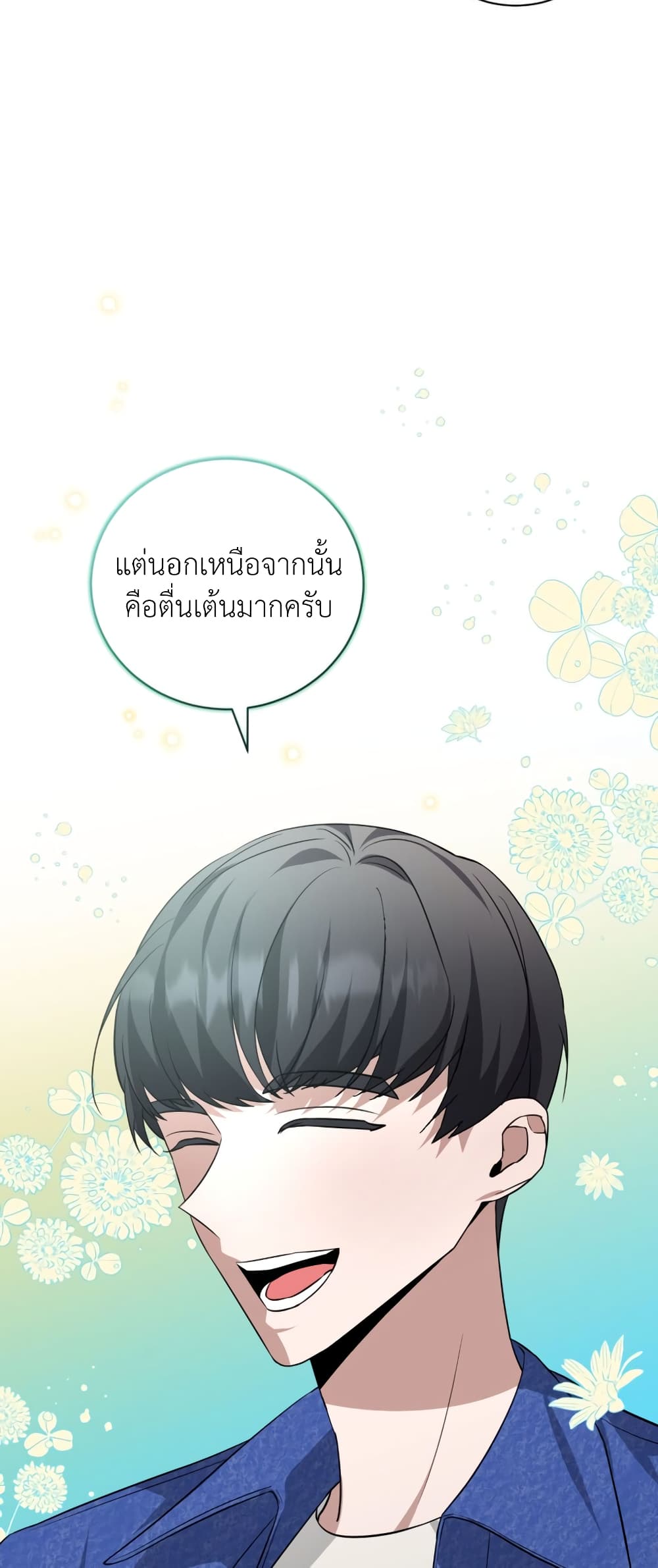 I Became a Top Actor Just by Reading Books 38-38