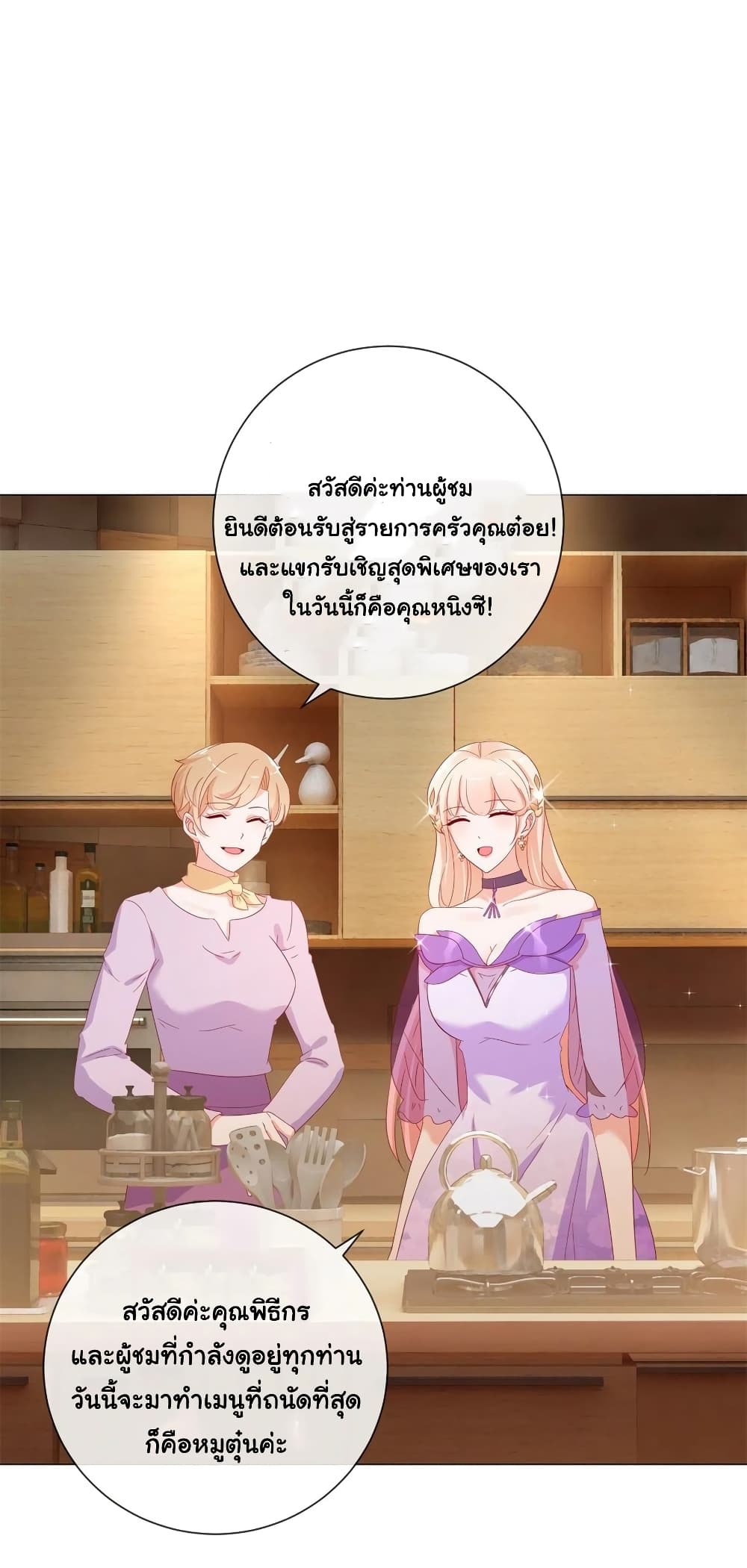 The Lovely Wife And Strange Marriage แผนรักลวงใจ 296-296