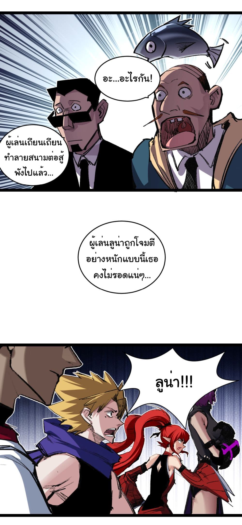 I'm The Boss in Magic Moon 43-43