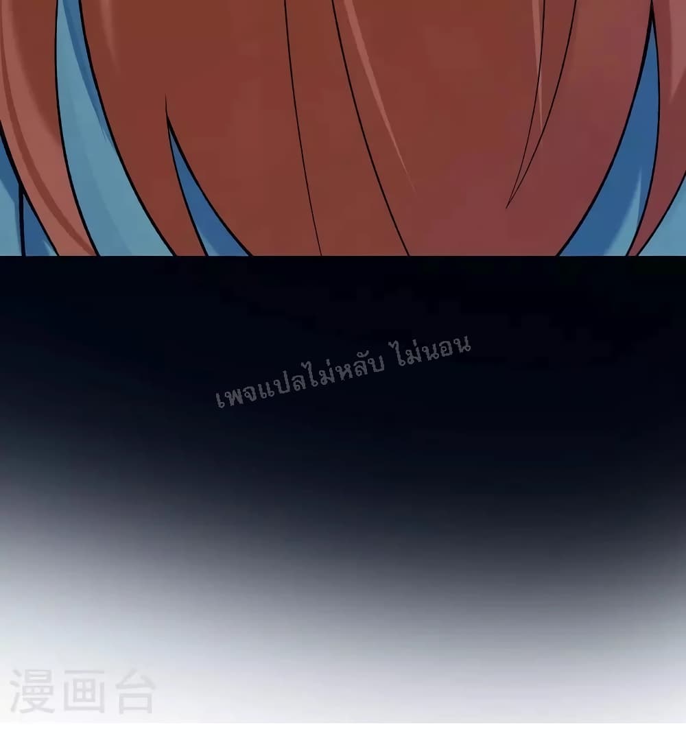 My Harem is All Female Students ฮาเร็มของข้ามีแต่ลูกศิษย์หญิงทั้งนั้น 112-112