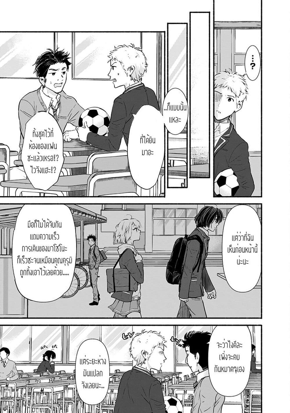 Nee, Mou Isso Tsukiacchau? Osananajimi no Bishoujo ni Tanomarete, Camouflage Kareshi Hajimemashita นี่ ทำไมเราไม่คบกันไปเลยละ? 5-5