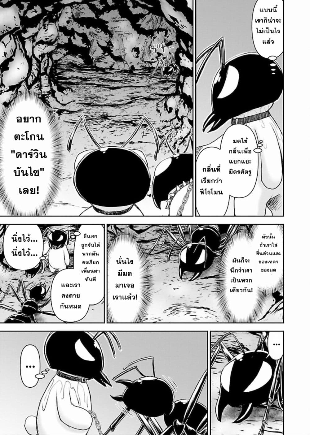 Isekai Sniper Is the Female Warrior's Mofumofu Pet 9-9