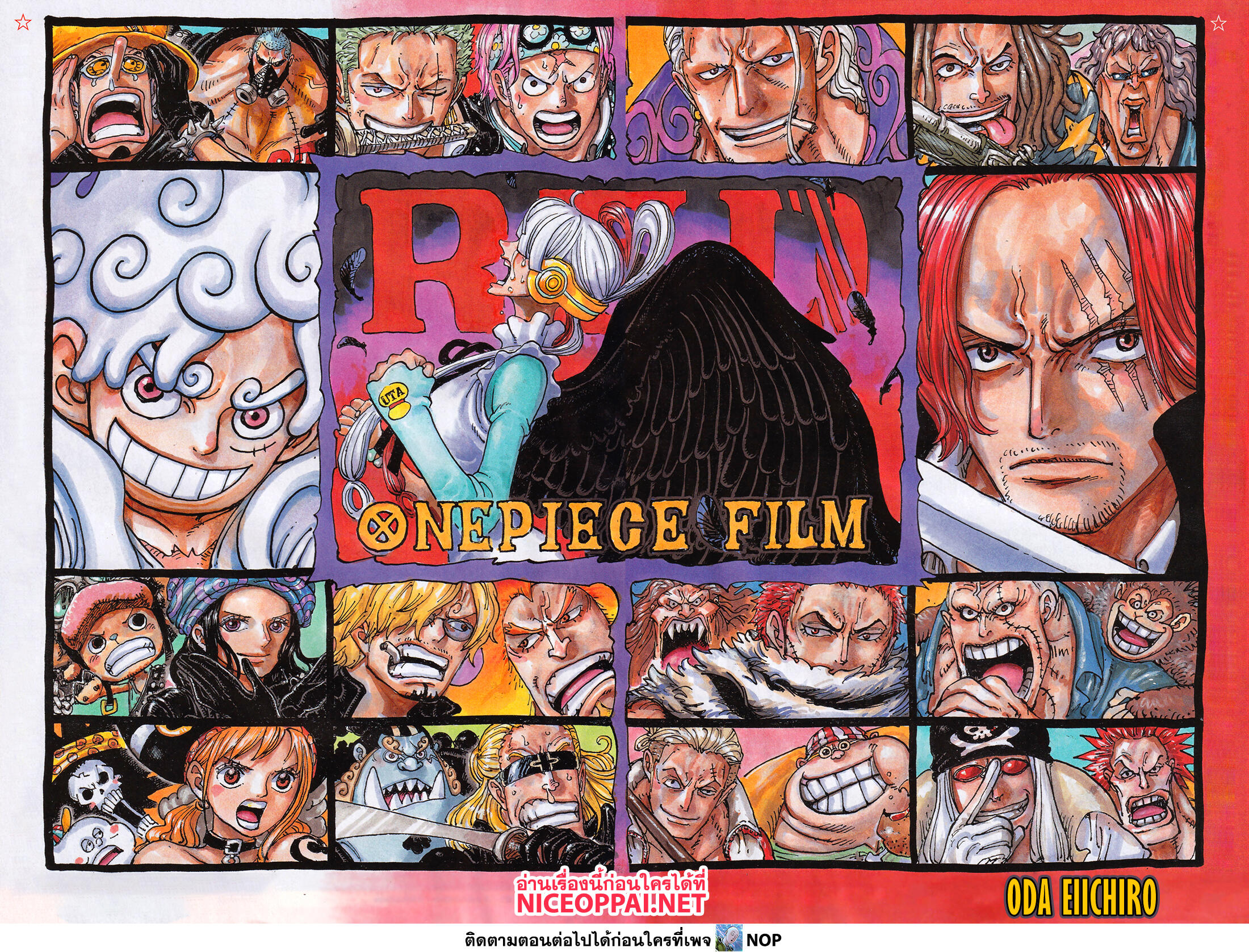 One Piece 1065-เวก้าพังค์ทั้งหก