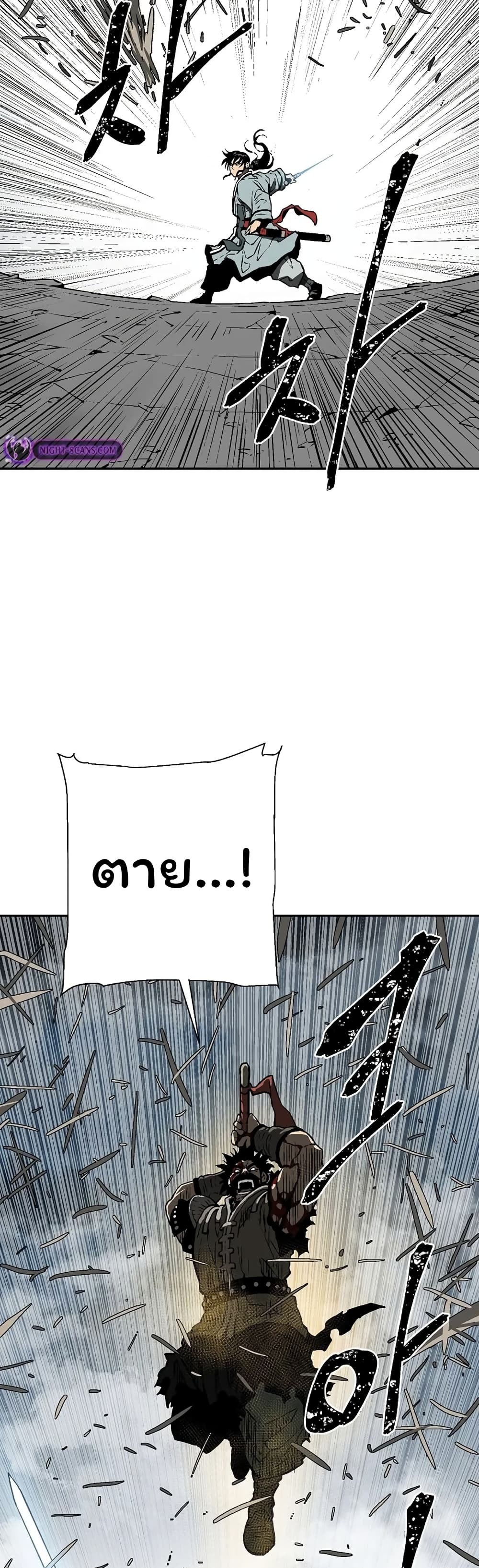 Tales of A Shinning Sword (TSS) 53-53
