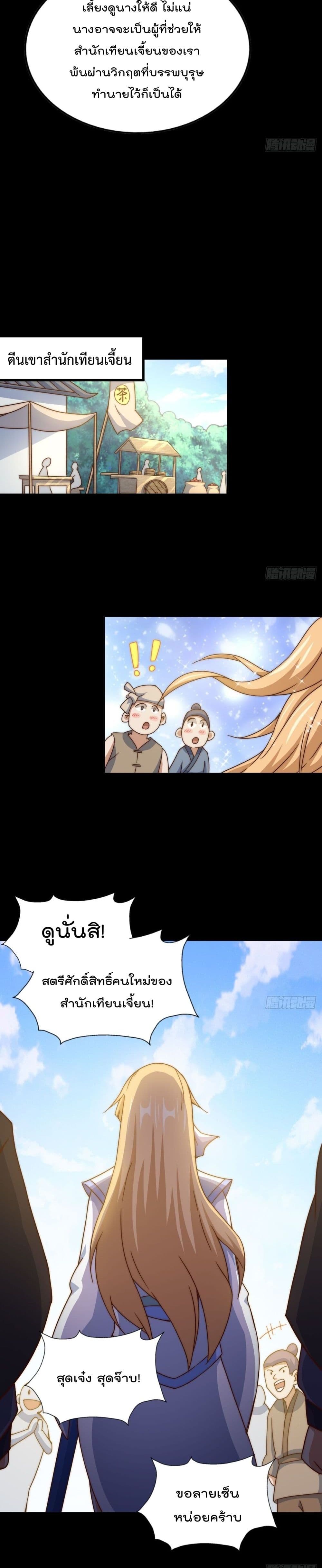 Who is your Daddy? ยอดยุทธ พ่อทุกสถาบัน 97-97