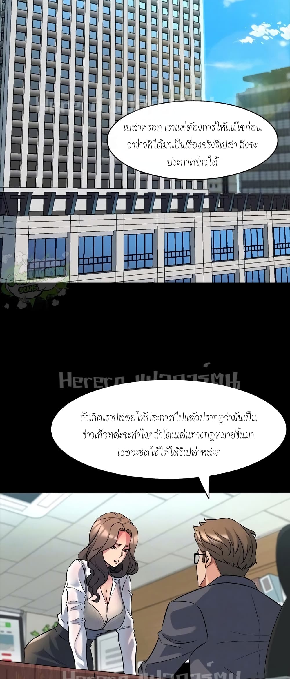 Cohabitation with My Ex-Wife ให้ตายสิต้องมาอยู่อาศับกับเมียเก่า 9-9