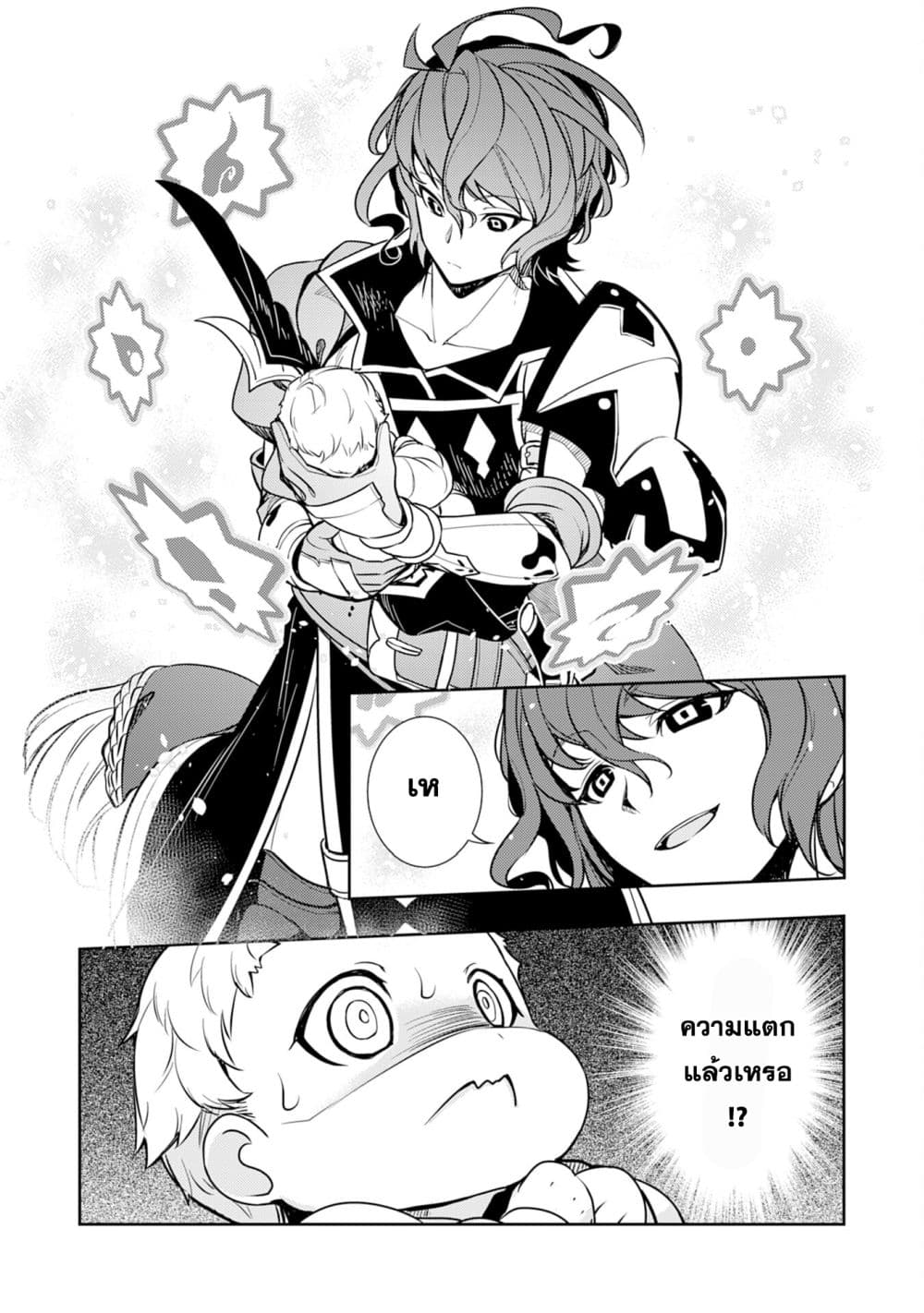 Fuun Kara no Saikyou Otoko 1-1