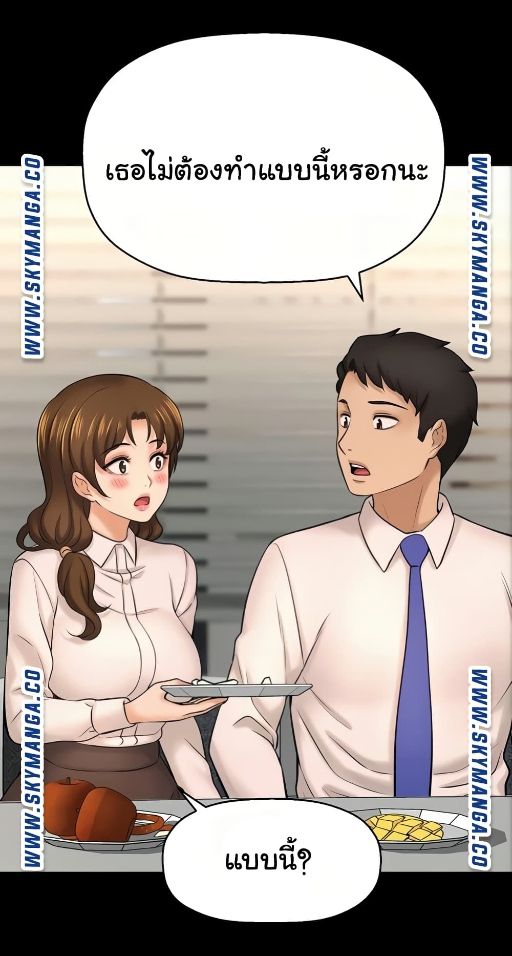 I Want to Know Her 22-22