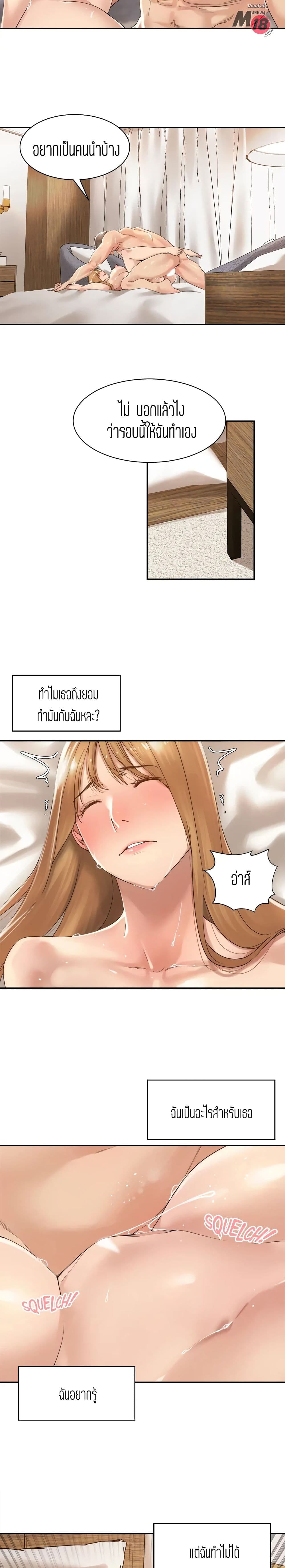 Friendly Relationship 12-12